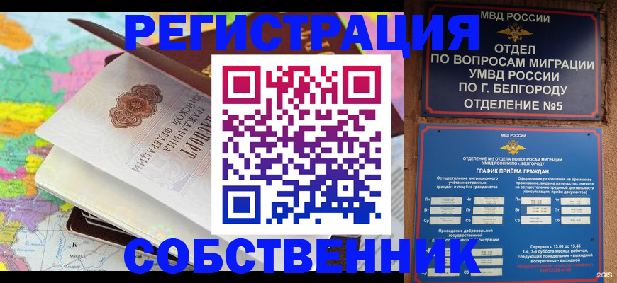 временная регистрация гарантия в Кемеровской области