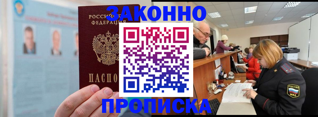 временная регистрация для всех в Кемеровской области