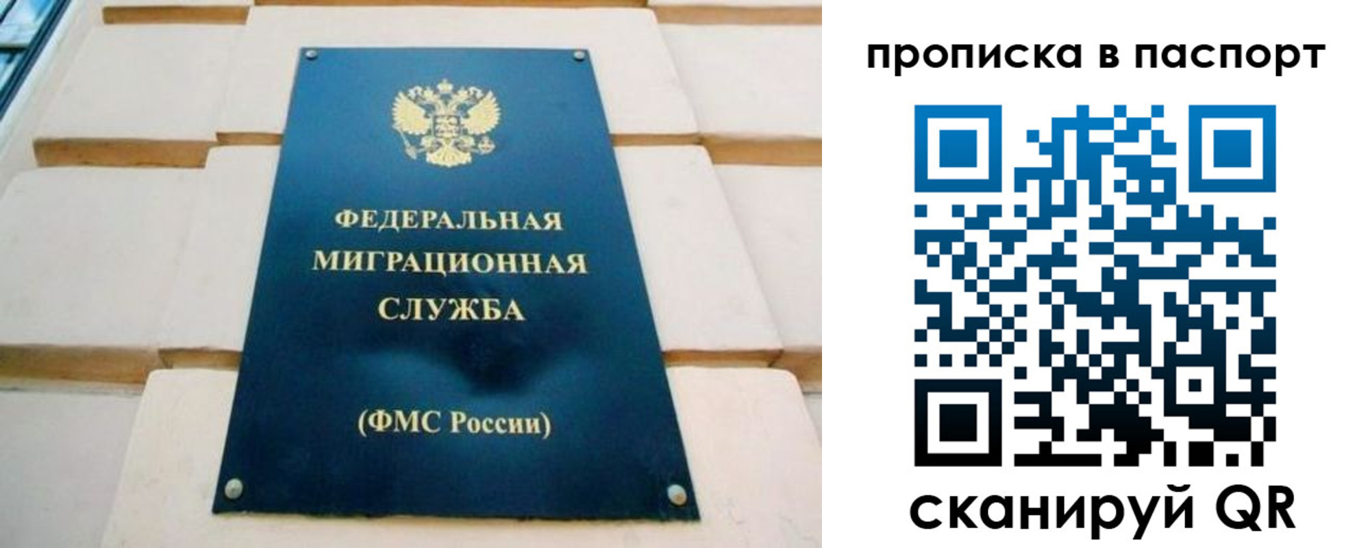 временная регистрация гарантия в Кемеровской области
