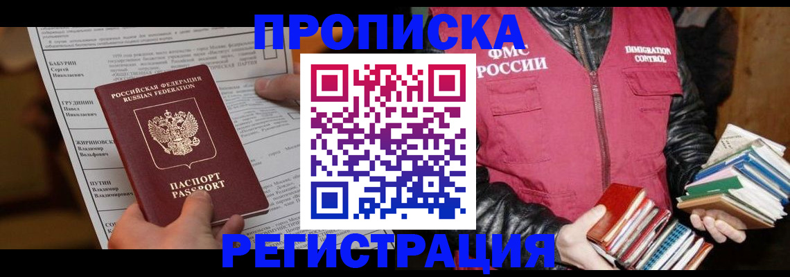 временная регистрация гарантия в Кемеровской области