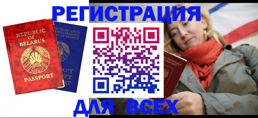прописка для военкомата в Кемеровской области
