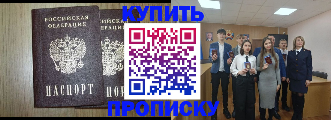 временная регистрация надежно в Кемеровской области