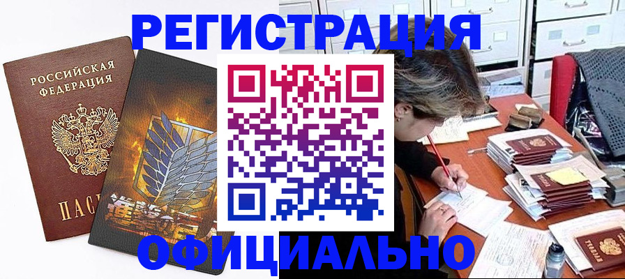 прописка для кредита в Кемеровской области